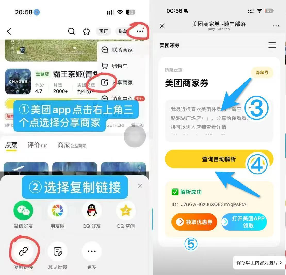 操作示意图